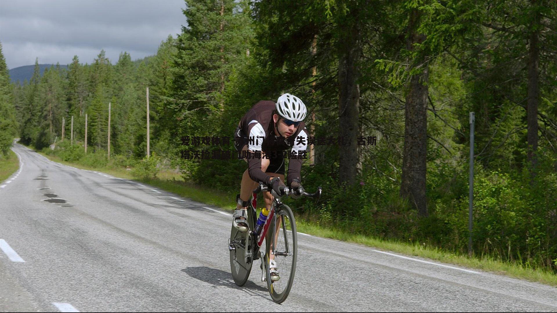 苏州门将离奇失误送大礼，古斯塔沃捡漏破门助海港3-2险胜