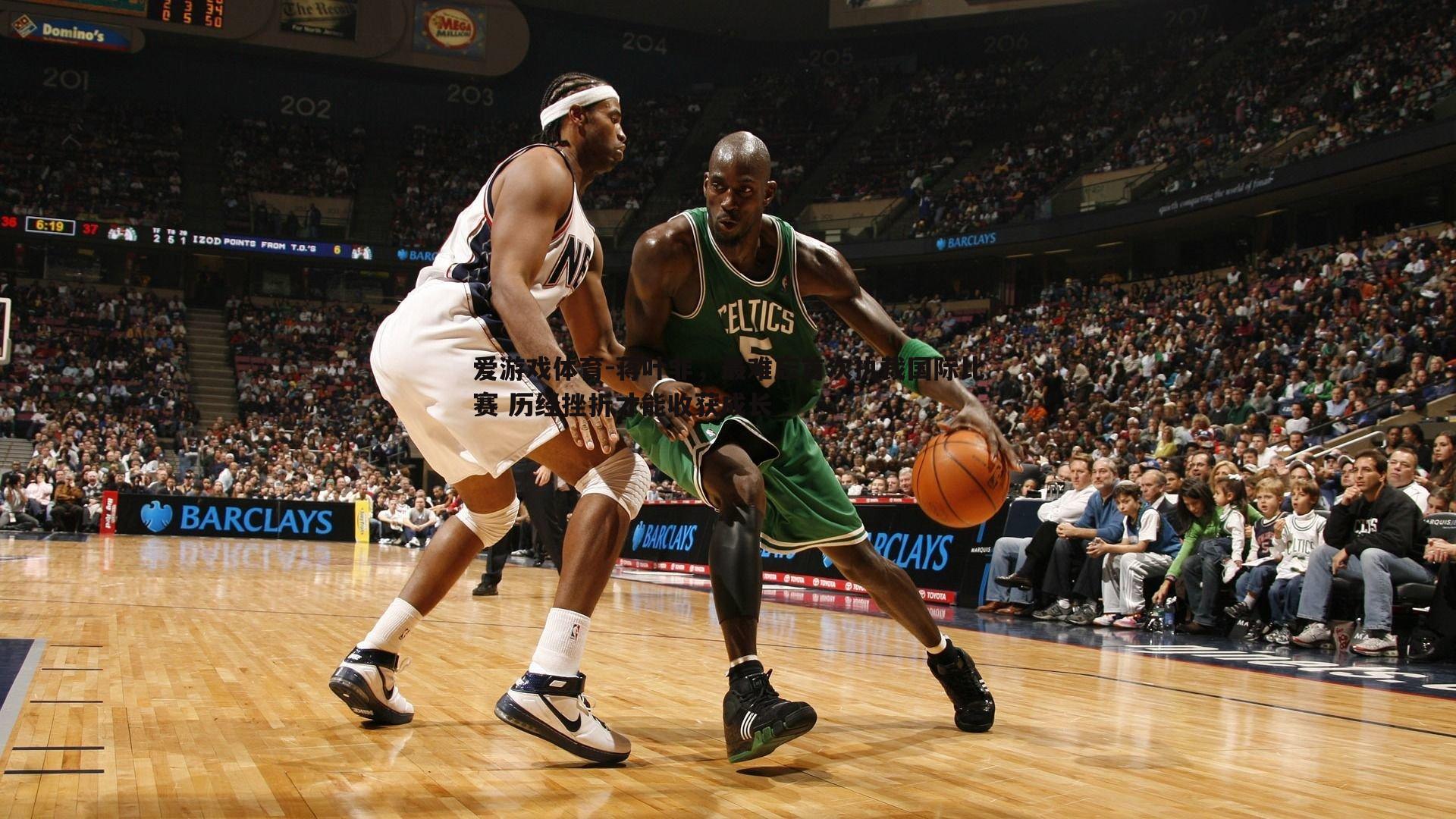 蒋叶非，最难忘首次执裁国际比赛 历经挫折才能收获成长