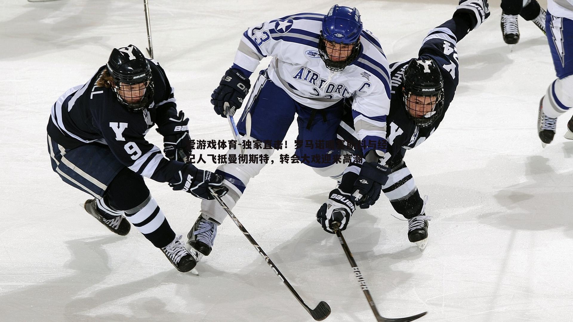 独家直击!罗马诺曝塞斯科与经纪人飞抵曼彻斯特,转会大戏迎来高潮