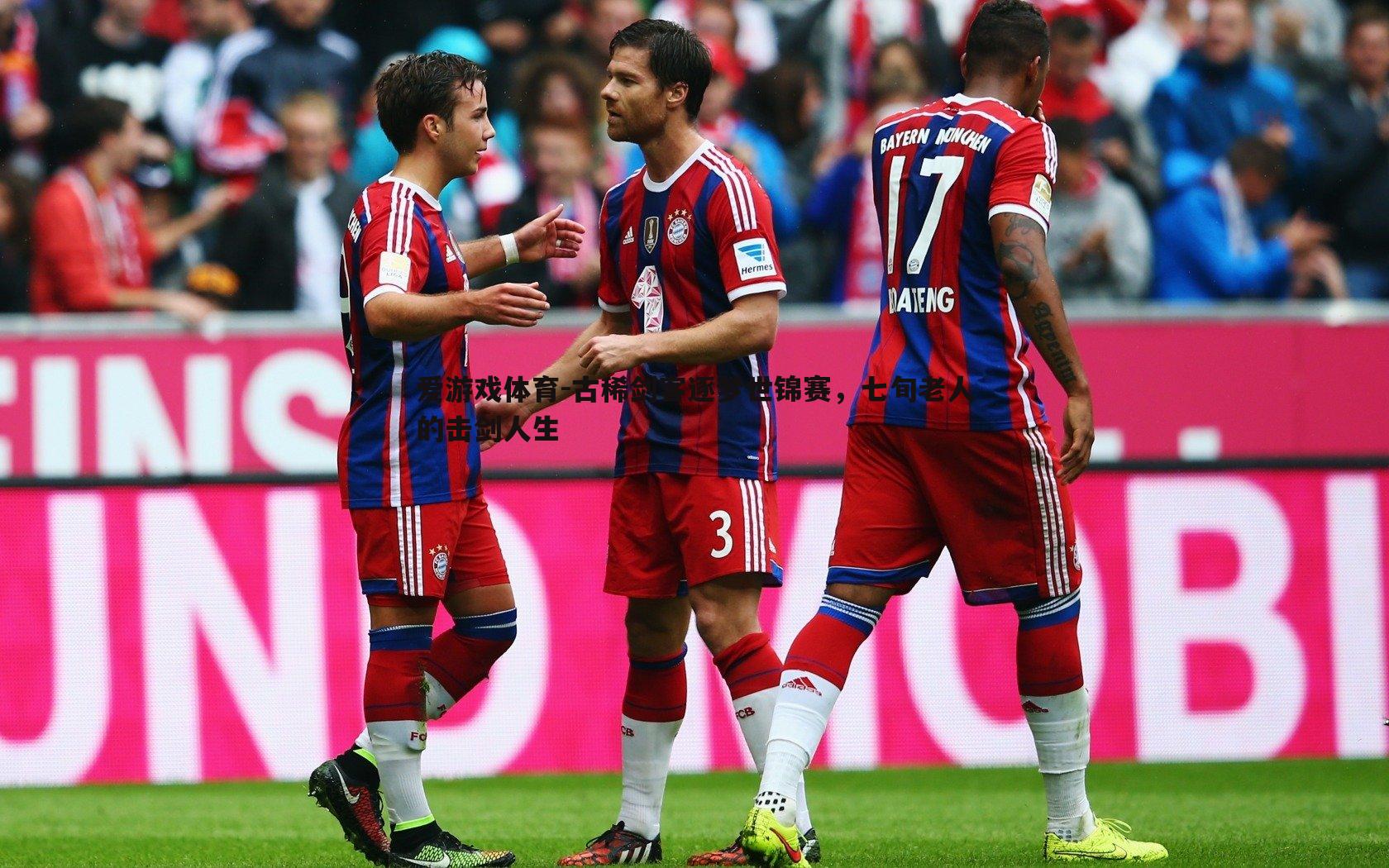 古稀剑客逐梦世锦赛,七旬老人的击剑人生